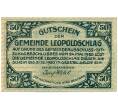 Банкнота 50 геллеров 1920 года Австрия — Леопольдшлаг (Нотгельд) (Артикул: B2-16015) — Фото №1