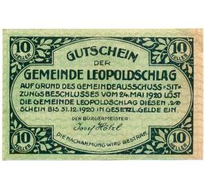 10 геллеров 1920 года Австрия — Леопольдшлаг (Нотгельд) — Фото №1