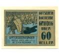 Банкнота 60 геллеров 1920 года Австрия — Гредиг (Нотгельд) (Артикул: B2-16022) — Фото №1