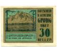 Банкнота 30 геллеров 1920 года Австрия — Гредиг (Нотгельд) (Артикул: B2-16025) — Фото №1