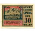 Банкнота 30 геллеров 1920 года Австрия — Гредиг (Нотгельд) (Артикул: B2-16027) — Фото №1