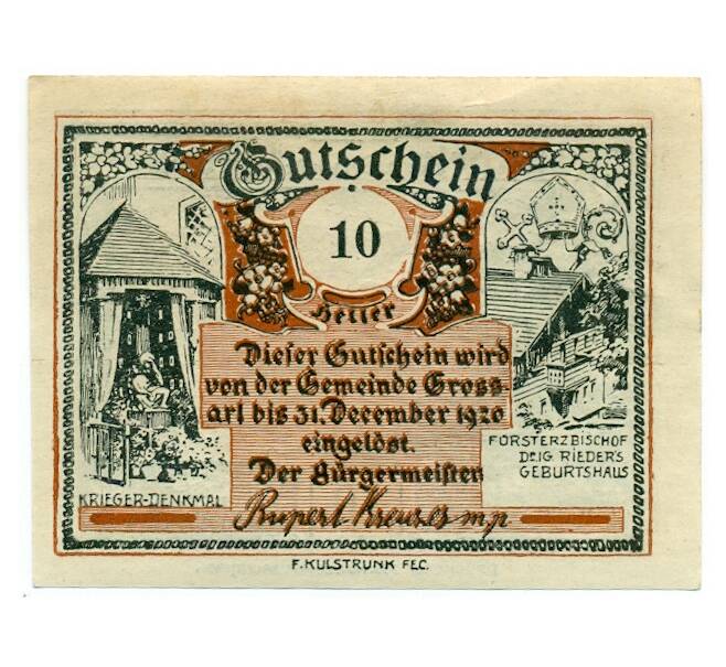 Банкнота 10 геллеров 1920 года Австрия — Гроссарль (Нотгельд) (Артикул: B2-16030) — Фото №2