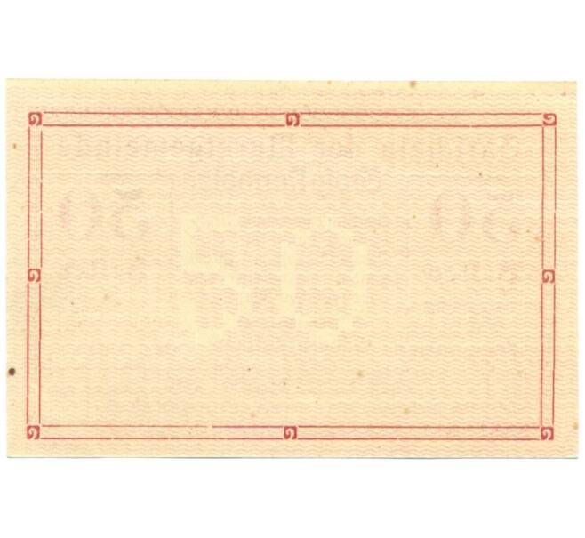 Банкнота 50 геллеров 1920 года Австрия — Гросс-Пертольц (Нотгельд) (Артикул: B2-16036) — Фото №2