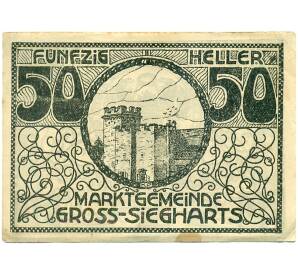 50 геллеров 1920 года Австрия — Гросс-Зигхартс (Нотгельд) — Фото №1