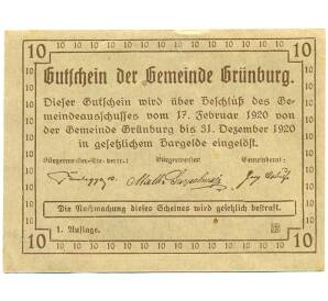 10 геллеров 1920 года Австрия — Грюнбург (Нотгельд) — Фото №2