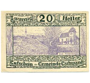 20 геллеров 1920 года Австрия — Гшвандт (Нотгельд) — Фото №1