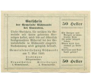 50 геллеров 1920 года Австрия — Гшвандт (Нотгельд) — Фото №2