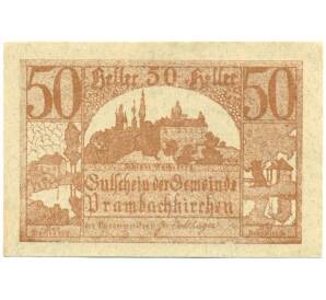 50 геллеров 1920 года Австрия — Прамбахкирхен (Нотгельд)
