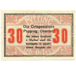 30 геллеров 1920 года Австрия — община Пуппинг (Нотгельд) — Фото №2