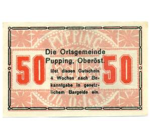 50 геллеров 1920 года Австрия — община Пуппинг (Нотгельд) — Фото №2