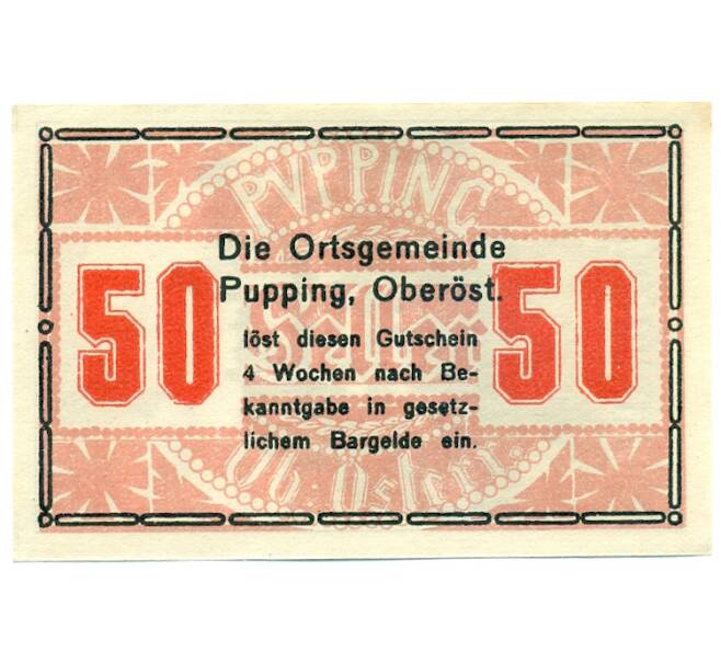 Банкнота 50 геллеров 1920 года Австрия — община Пуппинг (Нотгельд) (Артикул: B2-16073) — Фото №2