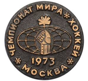 Значок «Чемпионат мира по хоккею 1974 года» — Фото №1