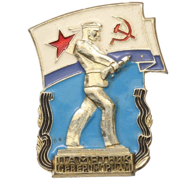 Значок «Памятник Североморцам» (Артикул: K12-75929) — Фото №1