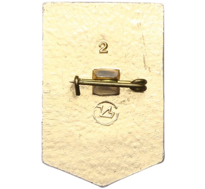 Значок «Ударник коммустического труда» (Артикул: K12-75933) — Фото №2