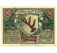 Банкнота 50 пфеннигов 1921 года Германия — Форст / Лужица (Нотгельд) (Артикул: K10-11739) — Фото №2