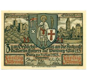 50 пфеннигов 1921 года Германия — город Эйзенах (Нотгельд)