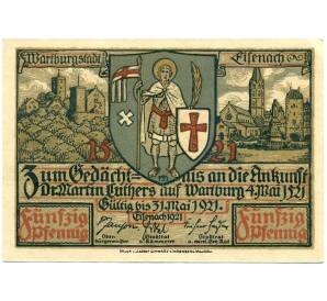 50 пфеннигов 1921 года Германия — город Эйзенах (Нотгельд)