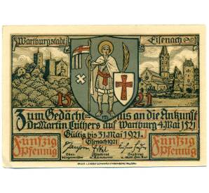 50 пфеннигов 1921 года Германия — город Эйзенах (Нотгельд)