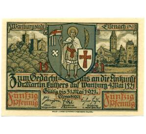 50 пфеннигов 1921 года Германия — город Эйзенах (Нотгельд)