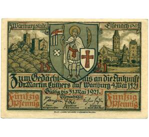 50 пфеннигов 1921 года Германия — город Эйзенах (Нотгельд)