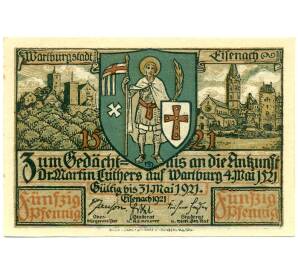 50 пфеннигов 1921 года Германия — город Эйзенах (Нотгельд)