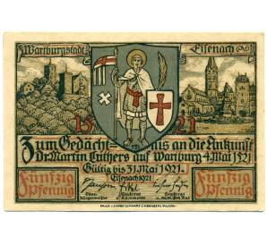 50 пфеннигов 1921 года Германия — город Эйзенах (Нотгельд)