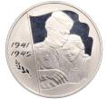 Монета 3 рубля 2005 года ММД «60-я годовщина Победы в Великой Отечественной войне» (Артикул: K12-75938) — Фото №1