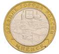 Монета 10 рублей 2005 года ММД «Древние города России — Мценск» (Артикул: K12-75954) — Фото №1