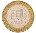 Монета 10 рублей 2002 года СПМД «Древние города России — Старая Русса» (Артикул: K12-75955) — Фото №2