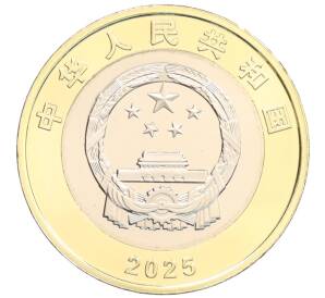 10 юаней 2025 года Китай «80 лет Победы» — Фото №2