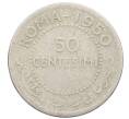 Монета 50 чентезимо 1950 года Сомали (Артикул: K10-11814) — Фото №1
