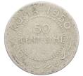 Монета 50 чентезимо 1950 года Сомали (Артикул: K10-11816) — Фото №1