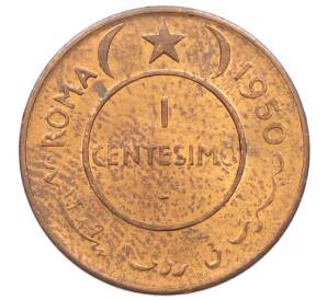 1 чентезимо 1950 года Сомали — Фото №1
