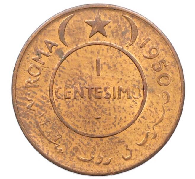 Монета 1 чентезимо 1950 года Сомали (Артикул: K10-11817) — Фото №1