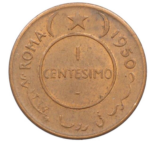 Монета 1 чентезимо 1950 года Сомали (Артикул: K10-11818) — Фото №1