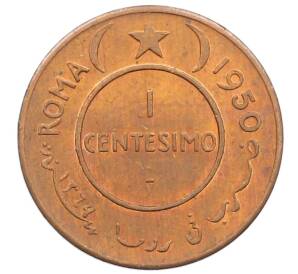 1 чентезимо 1950 года Сомали — Фото №1