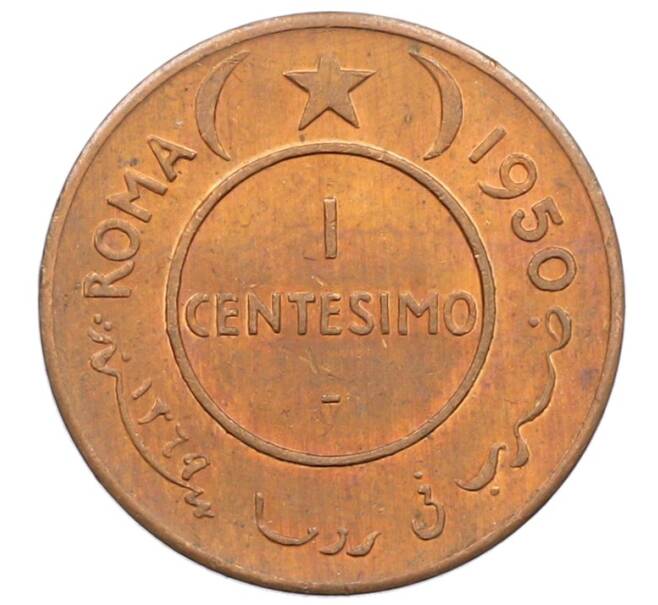 Монета 1 чентезимо 1950 года Сомали (Артикул: K10-11819) — Фото №1