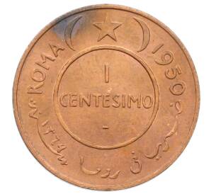 1 чентезимо 1950 года Сомали — Фото №1