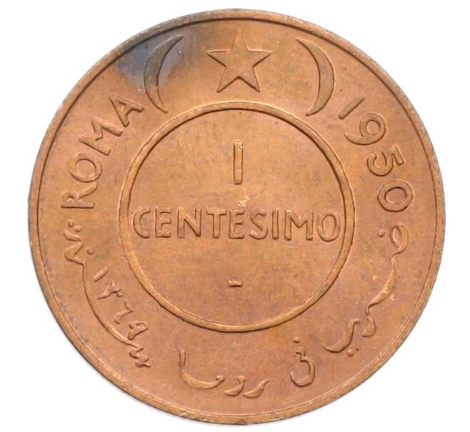 Монета 1 чентезимо 1950 года Сомали (Артикул: K10-11820) — Фото №1