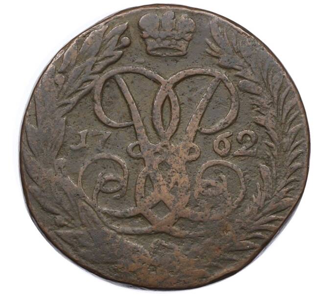 Монета 2 копейки 1762 года (Артикул: K10-11831) — Фото №1