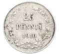 Монета 25 пенни 1910 года Русская Финляндия (Артикул: K10-11835) — Фото №1
