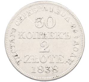 30 копеек 2 злотых 1838 года МW Для Польши — Фото №1