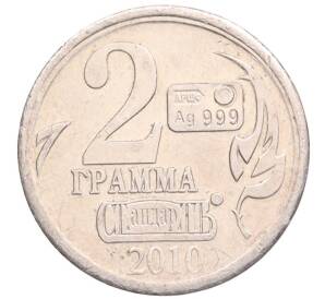 Водочный жетон 2009 года торговой марки СтандартЪ «Утесов Леонид Осипович» — Фото №2