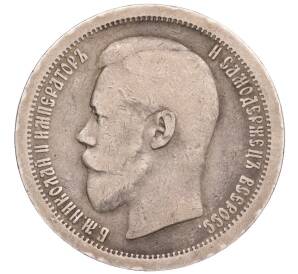 50 копеек 1895 года (АГ) — Фото №2