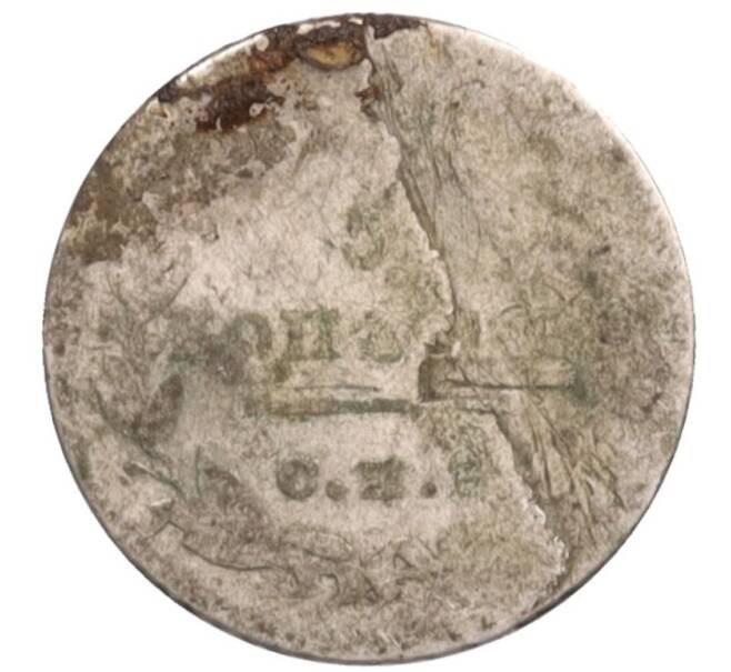 Монета 5 копеек 1826 года СПБ НГ (Артикул: K12-75991) — Фото №2