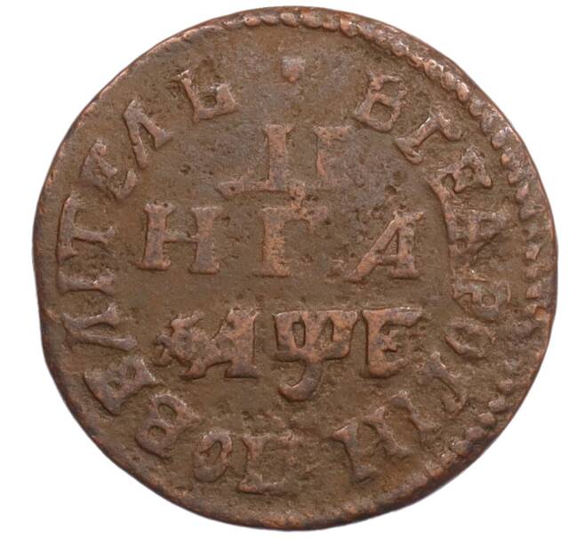 Монета Денга 1705 года (Артикул: K12-75992) — Фото №1