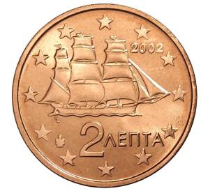 2 евроцента 2002 года Греция — Фото №1