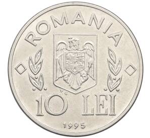 10 лей 1995 года Румыния «50 лет продовольственной программе — ФАО» — Фото №2