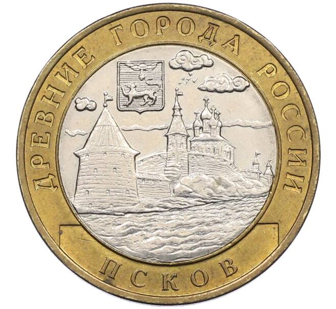 Монета 10 рублей 2003 года СПМД «Древние города России — Псков» (Артикул: T11-34879) — Фото №1