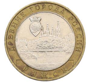 10 рублей 2004 года ММД «Древние города России — Ряжск» — Фото №1